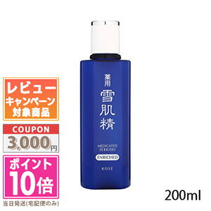 ●ポイント10倍＆割引クーポン●KOSE コーセー雪肌精 化粧水 エンリッチ 200ml 【宅配便送料無料】ギフト 誕生日 プレゼント 15時までの決済確認で即日発送！