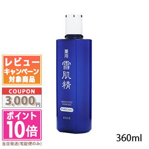 ●ポイント10倍&割引クーポン●KOSE コーセー雪肌精 化粧水 エンリッチ 360ml【宅配便送料無料】ギフト 誕生日 プレゼント15時までの決済確認で即日発送!△△