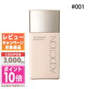 ●ポイント10倍＆割引クーポン●ADDICTION アディクション ザ スキンケア ファンデーション 001 30ml【定形外郵便送料無料】ギフト 誕生日 プレゼント 15時までの決済確認で即日発送！