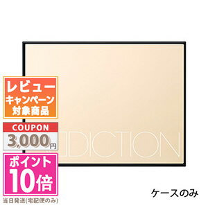 ●ポイント10倍＆割引クーポン●ADDICTION アディクション プレストパウダー コンパクト L (ケースのみ)【定形外郵便送料無料】ギフト 誕生日 プレゼント15時までの決済確認で即日発送！