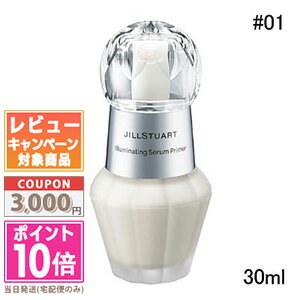 ●ポイント10倍&割引クーポン●JILL STUART ジルスチュアート イルミネイティング セラムプライマー #01 クリスタル ダイアモンド SPF20/PA++ 30ml【定形外郵便送料無料】 ギフト 誕生日 プレゼント 15時までの決済確認で即日発送!