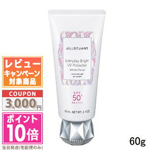 ポイント10倍＆割引クーポン JILL STUART ジルスチュアート エブリデイブライトUVプロテクター ホワイトフローラル 60g【定形外郵便送料無料】 ギフト 誕生日 プレゼント