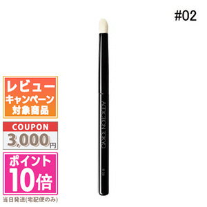 ●ポイント10倍＆割引クーポン●ADDICTION アディクション アイシャドウブラシ B #02【定形外郵便送料無料】 ギフト 誕生日 プレゼント 15時までの決済確認で即日発送！のサムネイル