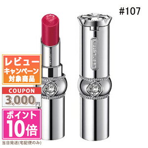 ジルスチュアート ●ポイント10倍＆割引クーポン●JILL STUART ジル スチュアート ルージュ リップブロッサム #107 happy primula 3.6g【定形外郵便送料無料】 ギフト 誕生日 プレゼント 15時までの決済確認で即日発送！