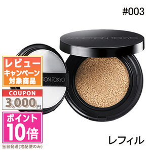 ●ポイント10倍&割引クーポン●ADDICTION アディクション スキンリフレクト ラスティング UV クッションファンデーション#003(レフィル) 12g...