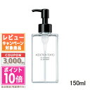 ●ポイント10倍＆割引クーポン●ADDICTION アディクション オイルクレンジング オールデイリセット 150ml【宅配便送料無料】ギフト 誕生日 プレゼント15時までの決済確認で即日発送！