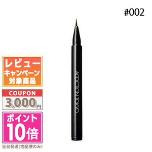 商品名 ADDICTION アディクション アイブロウリキッド マイクロ #002 Marron 0.7ml カテゴリー アイブロウリキッド 商品詳細 毛の1本1本を再現するアートメイクのように、驚くほど極細の筆で、繊細に描けるアイブロウリキッド。 眉毛1本1本をリアルに再現できる、繊細なラインの描きやすさにこだわりました。 ひとりひとりに合わせた自然な発色。 自眉が薄い人でも濃い人でも、どんな眉にも合うように染料を適切な量配合。 眉から浮かず、本物の毛のように溶け込みます。 24時間のロングラスティング。（効果には個人差あり。） カラーステイ成分が、擦れ、汗、皮脂に強い膜を作るロングラスティング処方。 色のくすみや色落ちも防ぎ、優れた化粧もちで美しさを持続します。 無香料 ※使用上の注意 ご使用後は、カチッと音がするまでキャップをしっかり閉め、横向きに保管してください。 【カラーバリエーション】 #001 Cinnamon シナモン：ニュートラルブラウン #002 Marron マロン：黄みよりのブラウン #003 Almond アーモンド：赤みよりのブラウン #004 Espresso エスプレッソ：ナチュラルブラック メーカー名 ADDICTION アディクション 区分 化粧品 原産地 日本産 広告文責 コスメ ディーバ 0743-66-1700