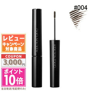 アディクション（3000円程度） ●ポイント10倍＆割引クーポン●ADDICTION アディクション アイブロウマスカラ マイクロ #004 エスプレッソ 4g【定形外郵便送料無料】ギフト 誕生日 プレゼント15時までの決済確認で即日発送！