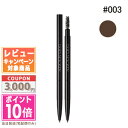 ADDICTION アディクション アイブロウ ペンシル カートリッジ #03 Almond 0.09g