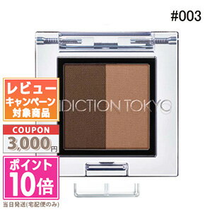 商品名 ADDICTION アディクション プレスド デュオ アイブロウ #03 Almond Duo 1.5g カテゴリー アイブロー 商品詳細 濃淡2色のパウダータイプのアイブロウ。 ぼかしを活かした自然な陰影も、眉尻のシャープなラインも思いのままに描けます。 きりっとした眉に仕上げたい時は濃い色、ソフトに仕上げたい時は淡い色など、組み合わせは自由自在。 濃淡2色の混ぜ合わせで、どんな眉の色のトーンにもフィットします。 しっとりした感触で粉散りせず肌にのり、なめらかに広がりながら肌になじんだ自然な仕上がりに。 肌に密着して化粧もちに優れ、仕上がりの美しさが持続します。 無香料 【カラーバリエーション】 #01 Cinnamon Duo シナモンデュオ 濃淡2色のニュートラルブラウン #02 Marron Duo マロンデュオ 濃淡2色の黄みよりのブラウン #03 Almond Duo アーモンドデュオ 濃淡2色の赤味よりのブラウン #04 Espresso Duo エスプレッソデュオ 濃淡2色のナチュラルブラック メーカー名 ADDICTION アディクション 区分 化粧品 原産地 日本産 広告文責 コスメ ディーバ 0743-66-1700