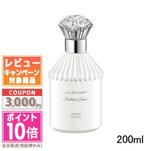 ●ポイント10倍＆割引クーポン●JILL STUART ジルスチュアート ブリリアントジュエル パフュームド ボディローション 200ml【宅配便送料無料】 ▼▼のサムネイル