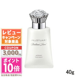 ジルスチュアート ●ポイント10倍＆割引クーポン●JILL STUART ジルスチュアート ブリリアントジュエル パフュームド ハンドクリーム 40g【定形外郵便送料無料】ギフト 誕生日 プレゼント