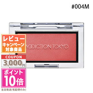 ●ポイント10倍＆割引クーポン●ADDICTION アディクション ザ ブラッシュ マット #004M バーニング スカイ 2.8g【定形…