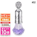 ●ポイント10倍＆割引クーポン●JILL STUART ジルスチュアート アロマティックフラワー ネイルオイル #02 8ml【定形外郵便送料無料】 ギフト 誕生日 プレゼント 15時までの決済確認で即日発送！