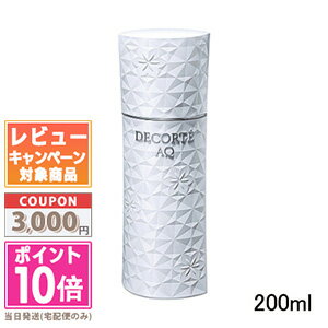 コスメデコルテ スキンケア ●ポイント10倍＆割引クーポン●コスメデコルテ AQ ホワイトニング エマルジョン 200ml(367577/524345)【宅配便送料無料】 ギフト 誕生日 プレゼント 15時までの決済確認で即日発送！