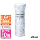 コスメデコルテ 乳液 ●ポイント10倍＆割引クーポン●コスメデコルテ AQ ホワイトニング エマルジョン 200ml【宅配便送料無料】 ギフト 誕生日 プレゼント 15時までの決済確認で即日発送！