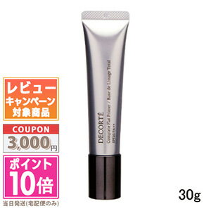 ●ポイント10倍＆割引クーポン●コスメデコルテ コンプリート フラット プライマー 30g【定形外郵便送料無料】 ギフト 誕生日 プレゼント 15時までの決済確認で即日発送！のサムネイル