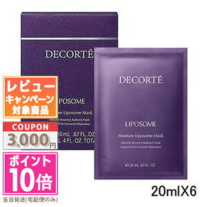 ●ポイント10倍＆割引クーポン●コスメデコルテ モイスチュア リポソーム マスク 20mlx6【ゆうパケット送料無料】 ギフト 誕生日 プレゼント 15時までの決済確認で即日発送！のサムネイル