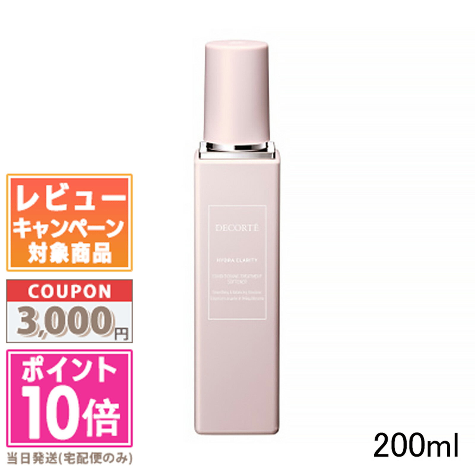 ●ポイント10倍＆割引クーポン●コスメデコルテ イドラクラリティ コンディショニング トリートメント ソフナー 200ml【宅配便送料無料】ギフト 誕生日 プレゼント 15時までの決済確認で即日発送！