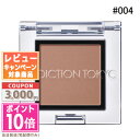 ●ポイント10倍&割引クーポン●ADDICTION アディクション ザ アイシャドウ マット #004M タマリンドビーチ 1g【定形外郵便送料無料】 ギフト ...