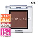 ●ポイント10倍&割引クーポン●ADDICTION アディクション ザ アイシャドウ マット #009 バッドラブ 1g【定形外郵便送料無料】 ギフト 誕生日 ...