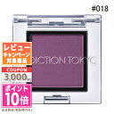 ●ポイント10倍＆割引クーポン●ADDICTION アディクション ザ アイシャドウ マット #018M カシス 1g  ギフト 誕生日 プレゼント 15時までの決済確認で即日発送！