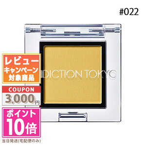 ●ポイント10倍&割引クーポン●ADDICTION アディクション ザ アイシャドウ マット #022M シトリン 1g【送料無料】 ギフト 誕生日 プレゼント...