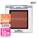 ●ポイント10倍&割引クーポン●ADDICTION アディクション ザ アイシャドウ マット #027M クレイポット 1g【定形外郵便送料無料】 ギフト 誕生...