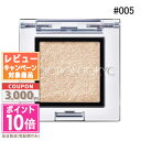 ●ポイント10倍&割引クーポン●ADDICTION アディクション ザ アイシャドウ パール #005P サンドキャッスルズ 1g【定形外郵便送料無料】 ギフト...