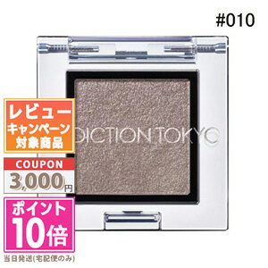 ●ポイント10倍＆割引クーポン●ADDICTION アディクション ザ アイシャドウ パール #010P フラッシュバック 1g【定形外郵便送料無料】 ギフト 誕生日 プレゼント 15時までの決済確認で即日発送！