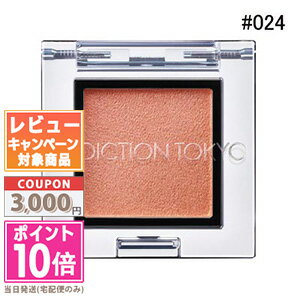 ●ポイント10倍&割引クーポン●ADDICTION アディクション ザ アイシャドウ パール #024P ゲットアウェイ 1g【送料無料】 ギフト 誕生日 プレ...