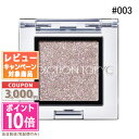 ●ポイント10倍&割引クーポン●ADDICTION アディクション ザ アイシャドウ スパークル #003SP Midnight Wish 1g【定形外郵便送料...