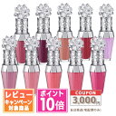 ●ポイント10倍&割引クーポン●JILL STUART ジルスチュアート クリスタルブルーム リップブーケ セラム 6ml【定形外郵便送料無料】ギフト 誕生日 ...