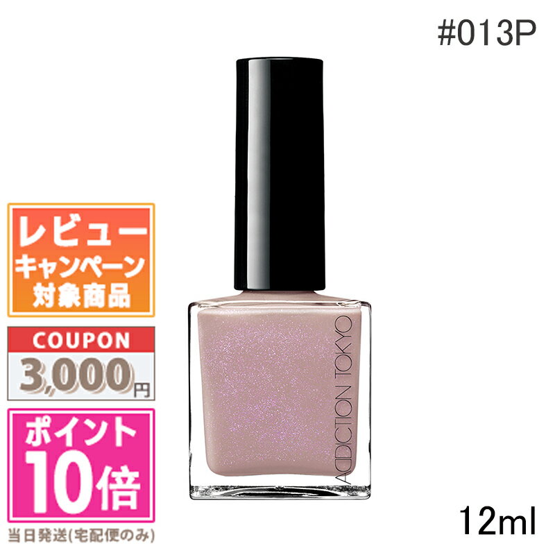 商品名 ADDICTION アディクション ザ ネイルポリッシュ #013P 12ml カテゴリー マニキュア 商品詳細 滑らかな塗り心地と豊富なカラーバリエーション。 鮮やかな発色とつややかな光沢が持続します。 素早く乾くのでアクセサリー...