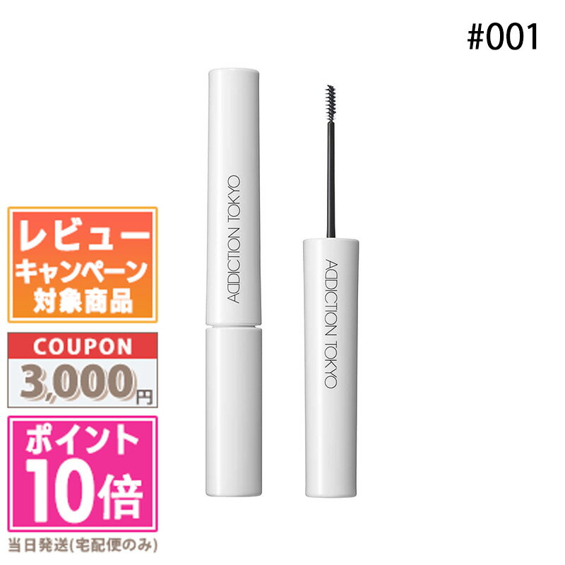 ●ポイント10倍&割引クーポン●ADDICTION アディクション アイブロウマスカラ マイクロ シェイプ フィクサー 4g【送料無料】ギフト 誕生日 プレゼン...