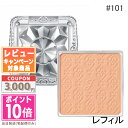 ●ポイント10倍＆割引クーポン●JILL STUART ジルスチュアート グロウシフォン セラムフィルター レフィル #101 8.5g【定形外郵便送料無料】ギフト 誕生日 プレゼント 15時までの決済確認で即日発送！