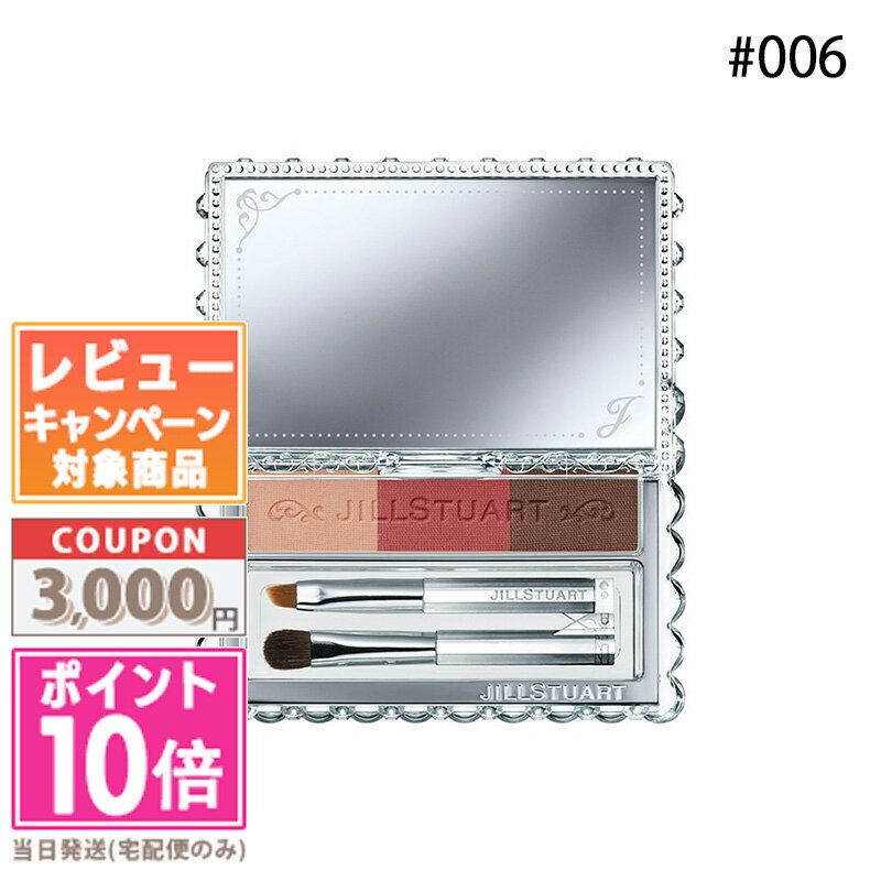 ●ポイント10倍＆割引クーポン●JILL STUART ジルスチュアート ニュアンスブロウパレット #06 3gギフト 誕生日 プレゼント 15時までの決済確認で即日発送！