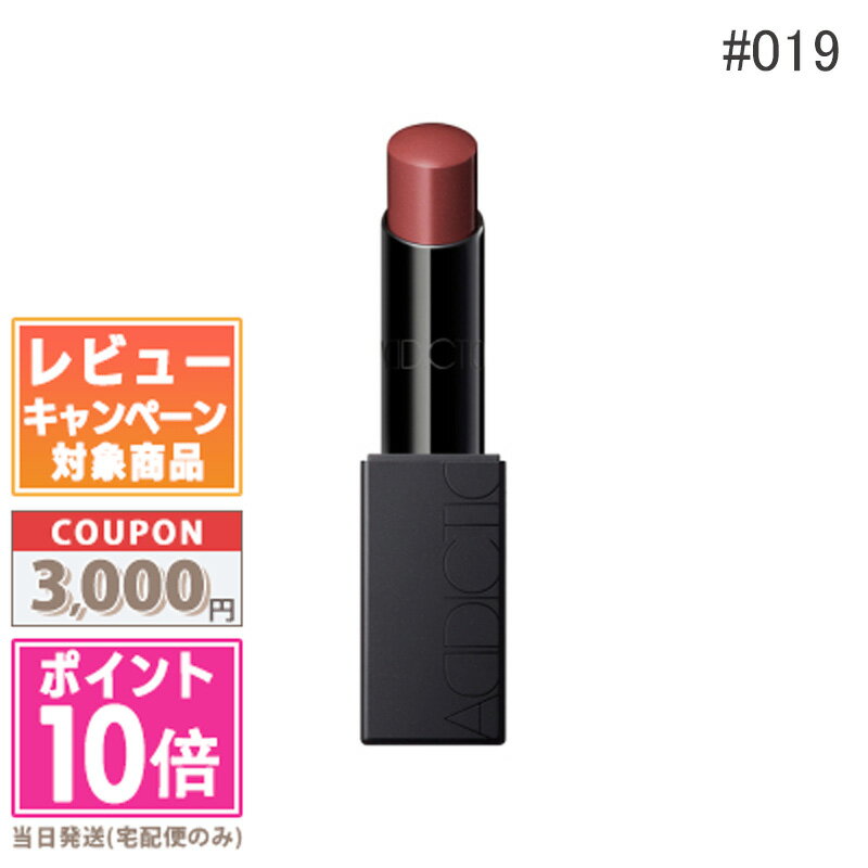●ポイント10倍&割引クーポン●ADDICTION アディクション ザ リップスティック エクストレム シャイン #019 Jazzy Song 3.6g 【定形外郵便送料無料】 ギフト 誕生日 プレゼント 15時までの決済確認で即日発送!