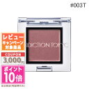 ●ポイント10倍&割引クーポン●ADDICTION アディクション ザ アイシャドウ マルチ ティント #003T Pink Dune 1g 【定形外郵便送料無...
