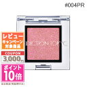 ●ポイント10倍&割引クーポン●ADDICTION アディクション ザ アイシャドウ プリズム #004PR Baby Baby 1g 【定形外郵便送料無料】 ...