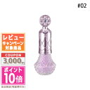 ●ポイント10倍&割引クーポン●JILL STUART ジルスチュアート フレグラント ネイルラッカー ユニコーンユートピア #02【定形外郵便送料無料】 ギフ...