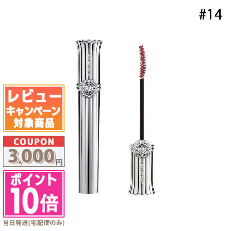 ●ポイント10倍＆割引クーポン●JILL STUART ジルスチュアート ブルーミングラッシュ ニュアンスカーラー #14 7.5g 【限定】【送料無料】ギフト 誕生日 プレゼント 15時までの決済確認で即日発送！