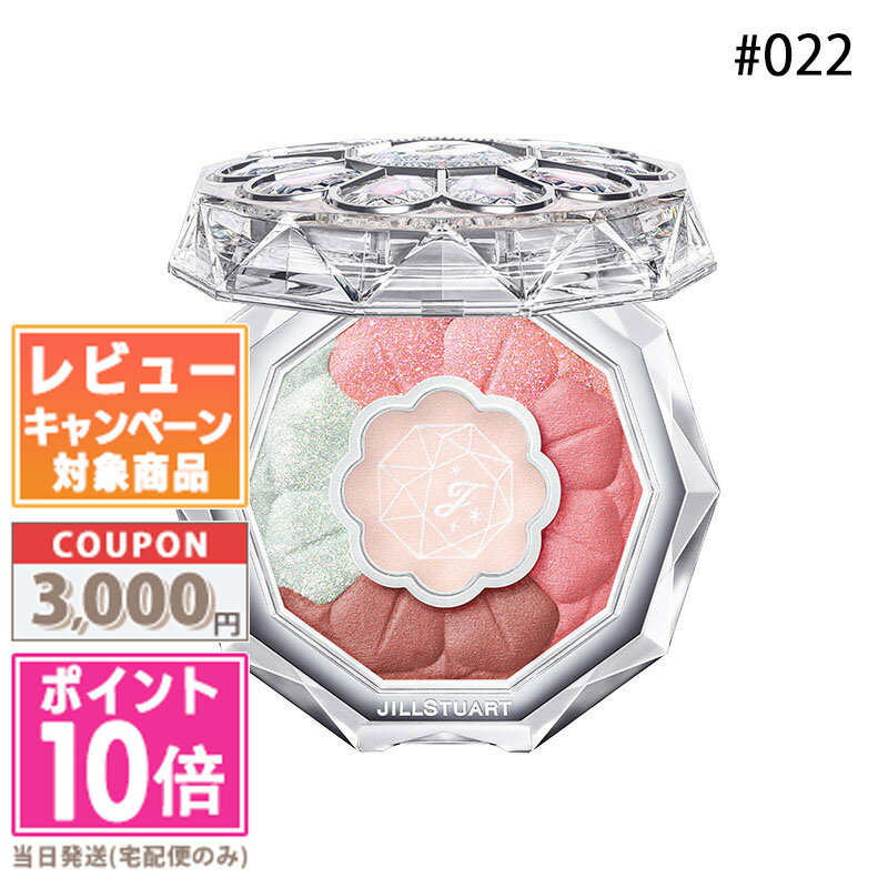 ●ポイント10倍&割引クーポン●JILL STUART ジルスチュアート ブルームクチュール アイズ スターライトブリンク #022 6g【送料無料】ギフト 誕...