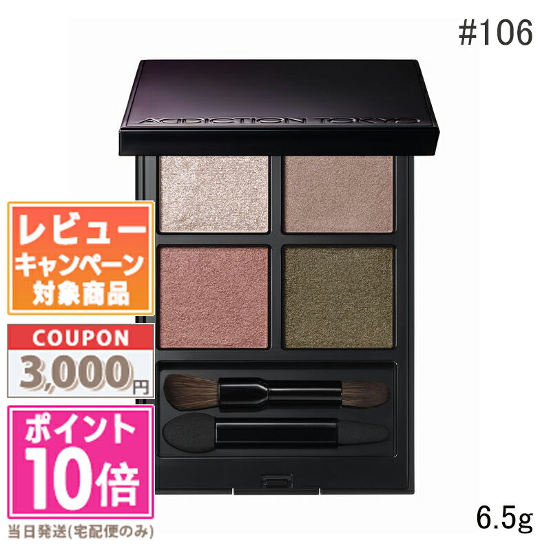 アディクション（5000円程度） ●ポイント10倍＆割引クーポン●ADDICTION アディクション ザ アイシャドウ パレット #106 ブロッサム ムード 【限定】 6.5g【ゆうパケット送料無料】 ギフト 誕生日 プレゼント 15時までの決済確認で即日発送！