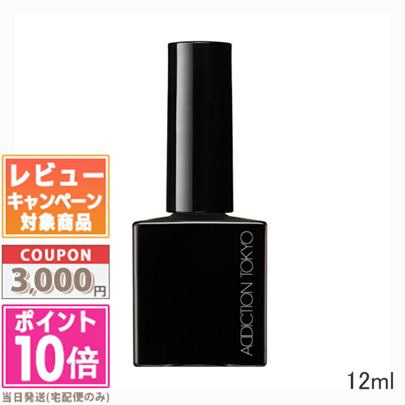 ݥ10ܡݥADDICTION ǥ UV ꥢƥ ȥåץ 12ml͹̵ ե...