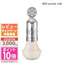 ●ポイント10倍&割引クーポン●JILL STUART ジルスチュアート フレグラント ネイルラッカー #28 Twinkle milk 8ml【定形外郵便送料...