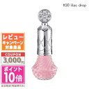 ●ポイント10倍&割引クーポン●JILL STUART ジルスチュアート フレグラント ネイルラッカー #30 lilac drop 8ml【定形外郵便送料無料...