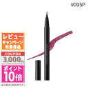 ●ポイント10倍&割引クーポン●ADDICTION アディクション ザ リキッド アイライナー パール #005P 【送料無料】 ギフト 誕生日 プレゼント 1...