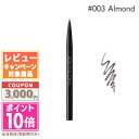 ●ポイント10倍&割引クーポン●ADDICTION アディクション ザ アイブロウペンシル マイクロ #003 Almond 0.02g 【定形外郵便送料無料】 ギフト 誕生日 プレゼント 15時までの決済確認で即日発送!(4)