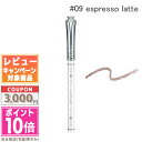 ●ポイント10倍&割引クーポン●JILL STUART ジルスチュアート エアリーステイ ブロウライナー #09 espresso latte 0.1g【定形外...